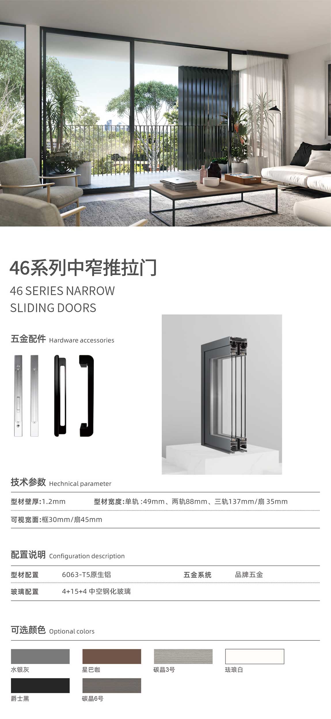 宜昌盼盼木业集团旗下品牌诗嘉门窗