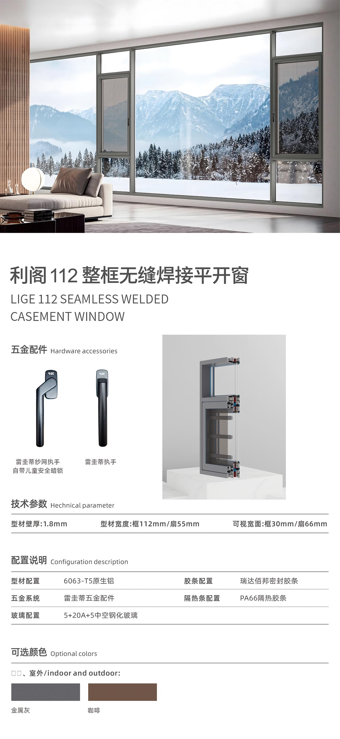 宜昌盼盼木业集团旗下品牌诗嘉门窗