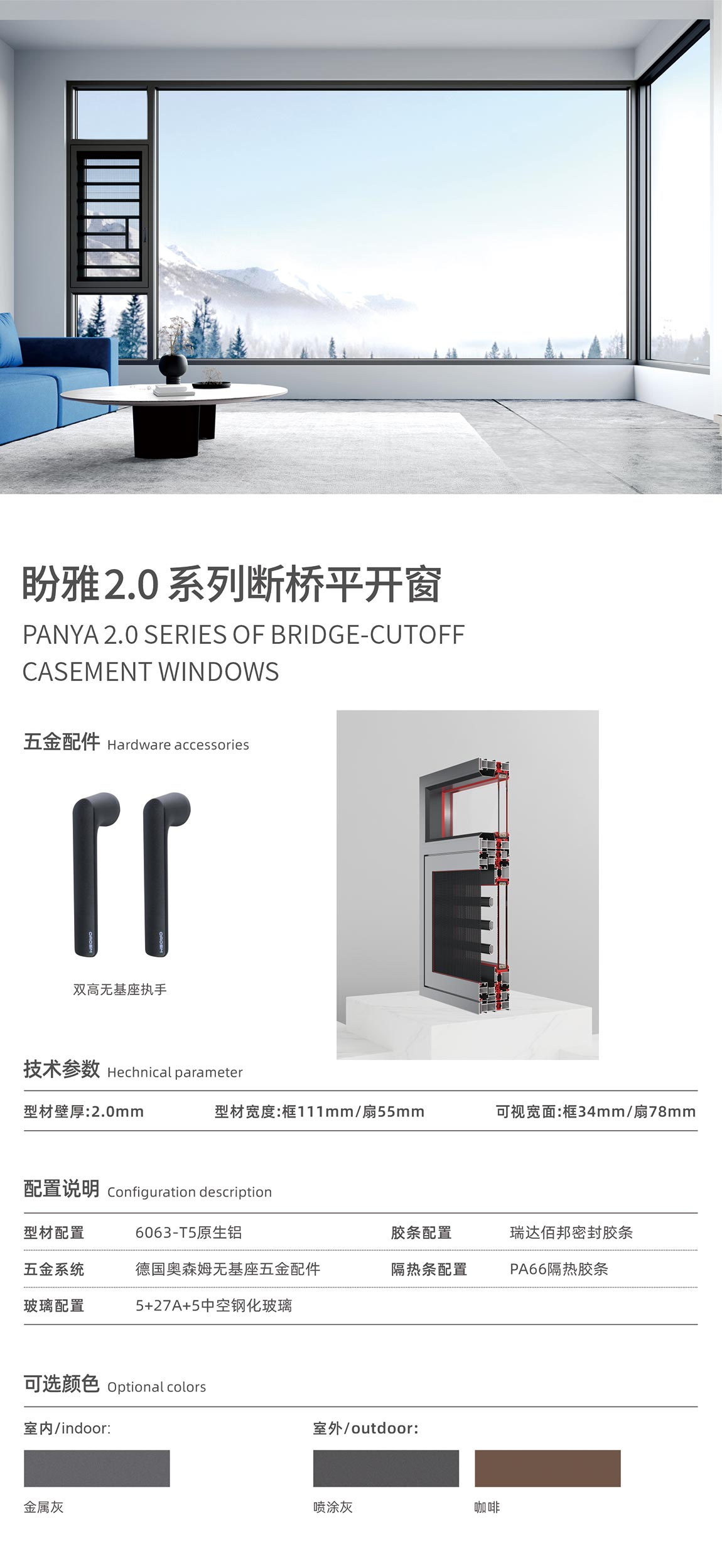 宜昌盼盼木业集团旗下品牌诗嘉门窗